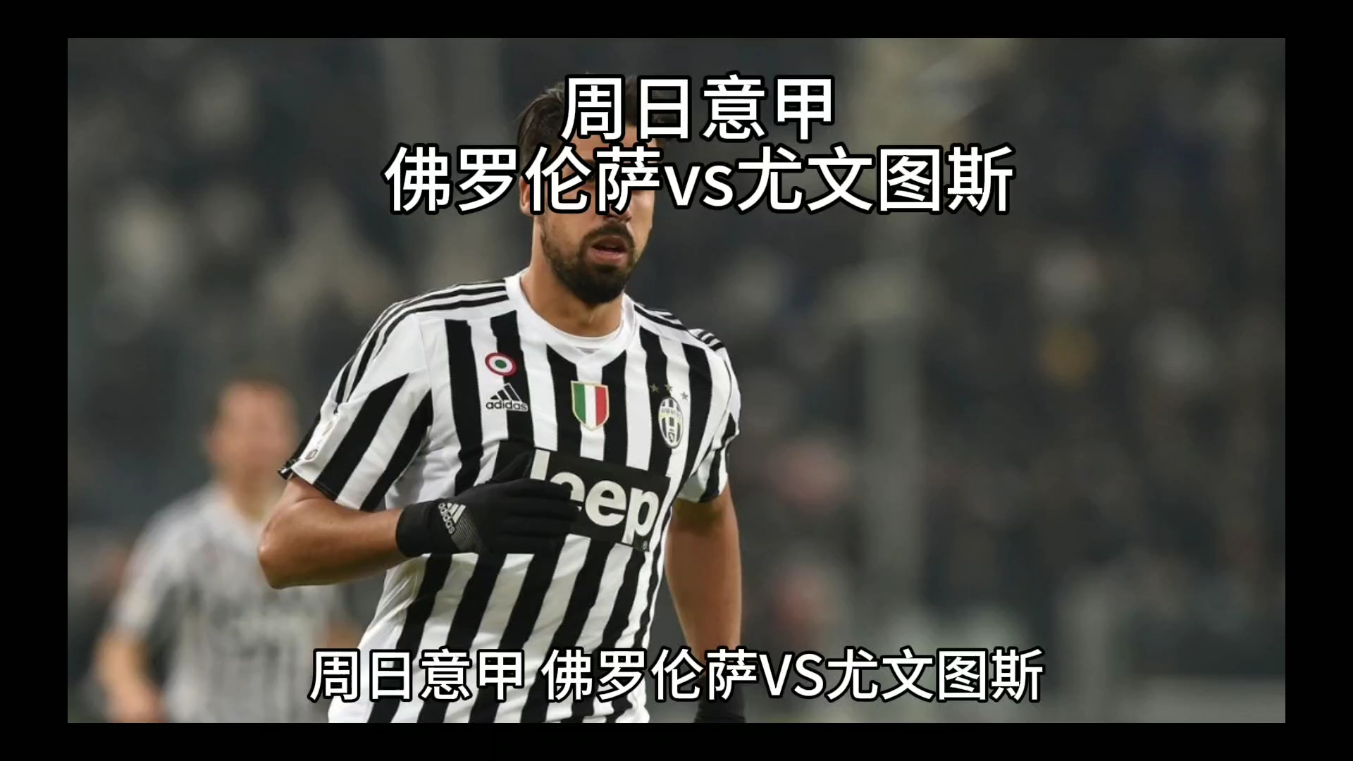 搬球迷的期
