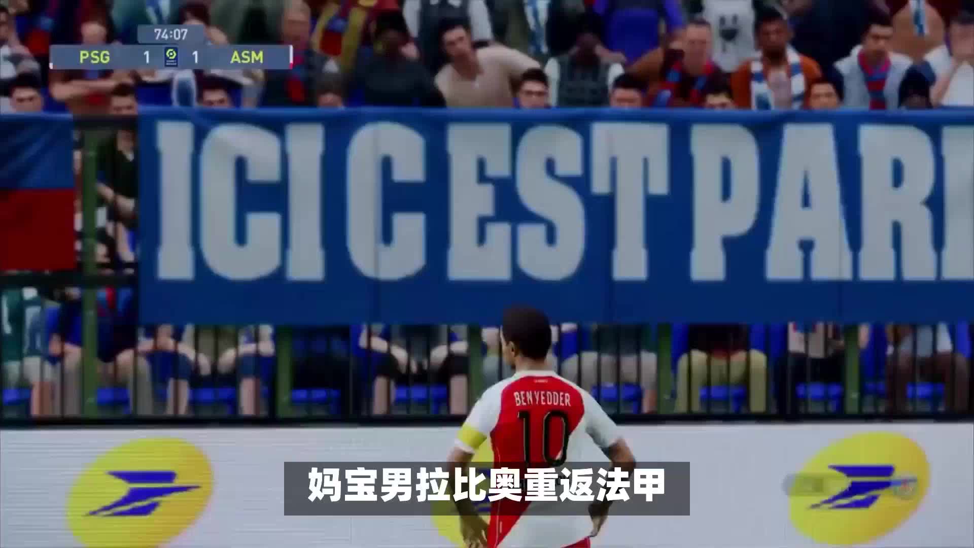 費一记长传